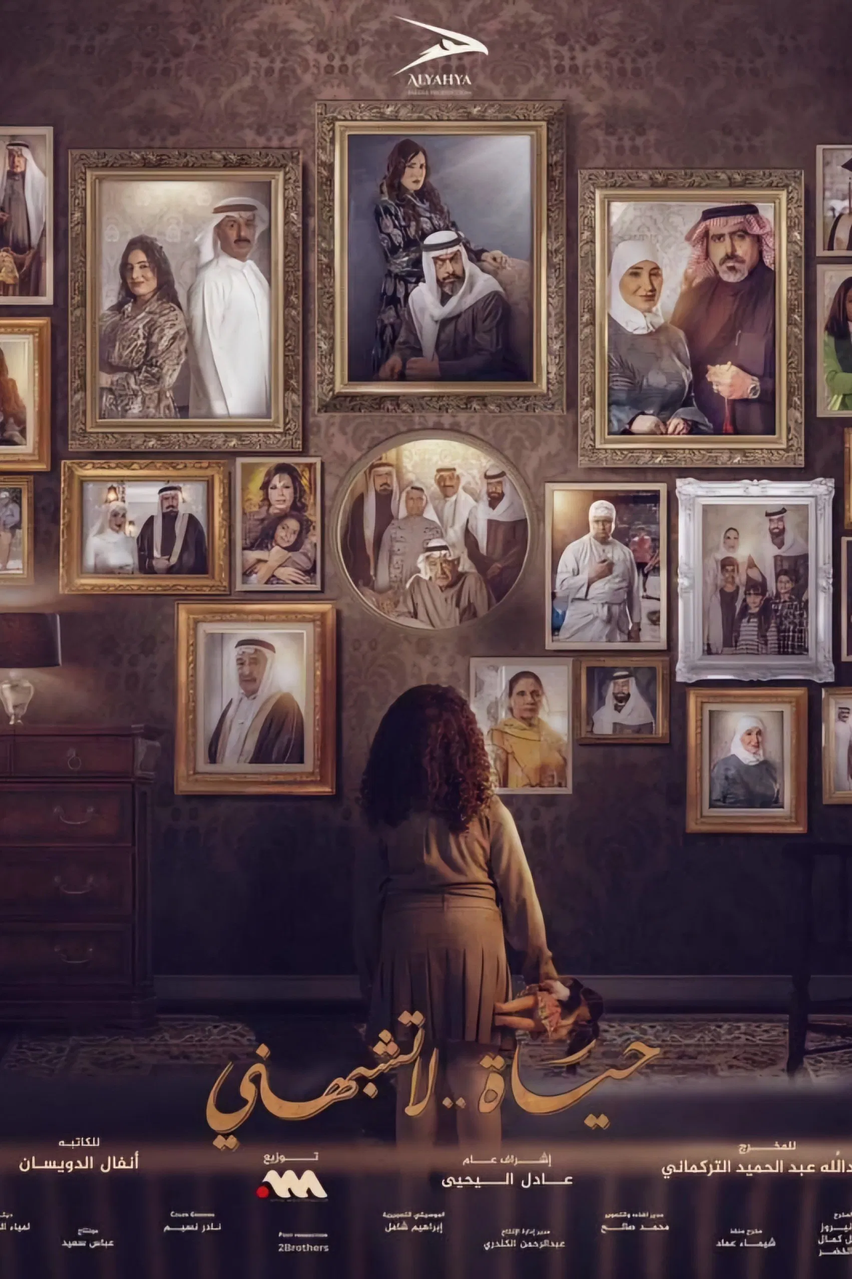 مسلسل حياة لا تشبهني – الحلقة 1 الاولى